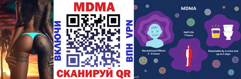 купить закладку  Кохма  МДМА crystal 