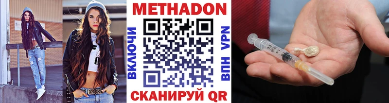 мега ссылки  Кохма  МЕТАДОН VHQ 